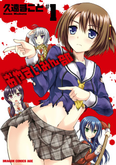 おやすいみん部