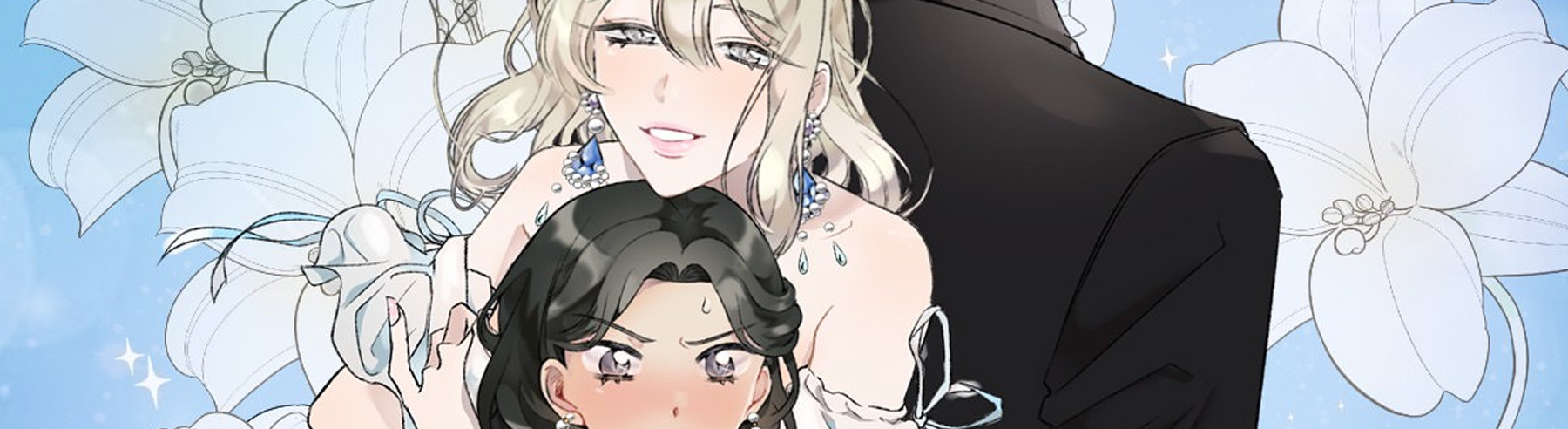 그 남매의 그녀