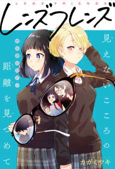 レンズフレンズ