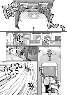 警視庁ロリコン課