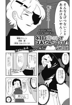 糸目は裏切るってばあちゃんが言ってた