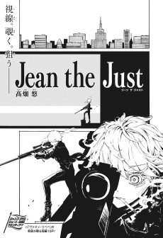 Jean the Just
