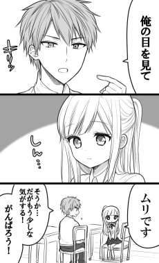 目を合わせられない理由