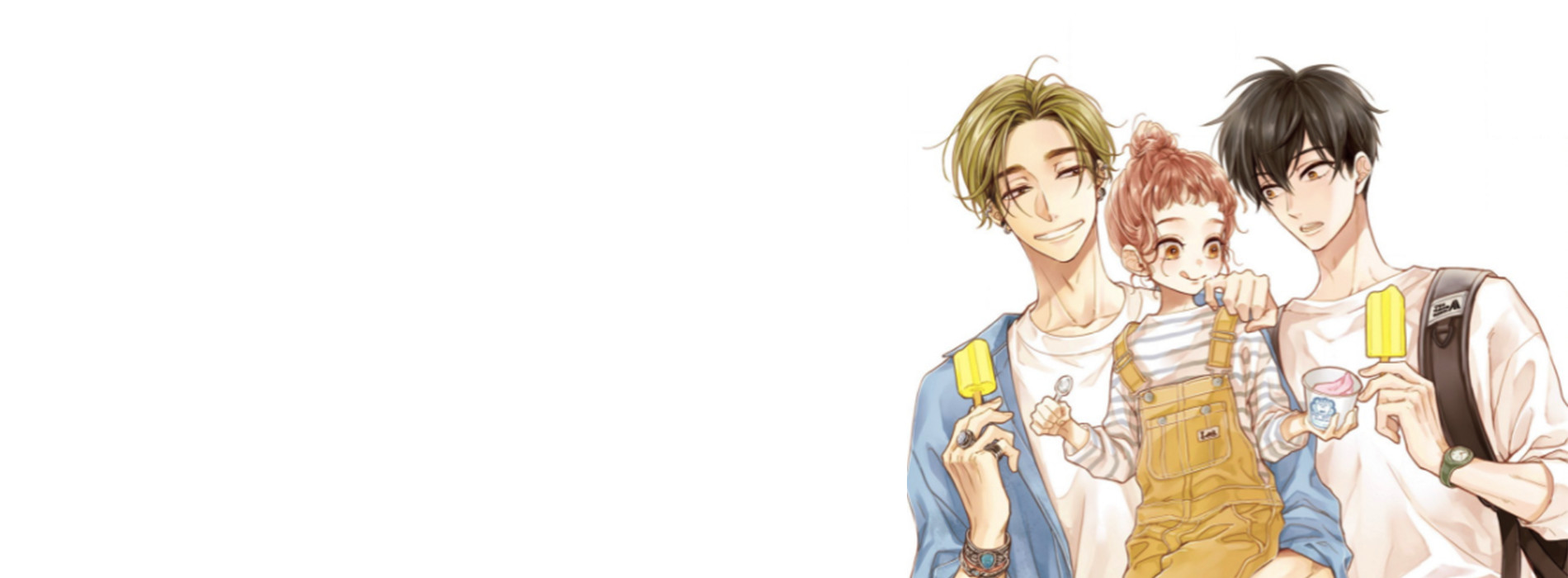 付き合ってないのに夫婦やってます。