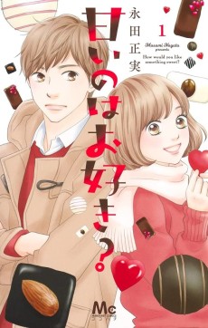 甘いのはお好き？