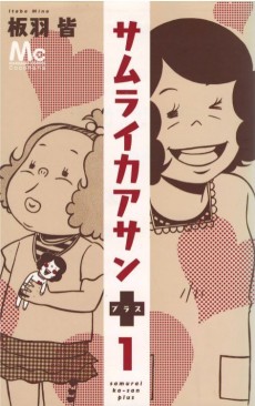 サムライカアサンプラス