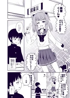 詰めが甘い先輩の話