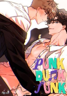 펑크 덩크 펑크