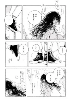 最低の恋をしている