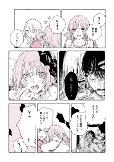 愛は人を弱くするらしい