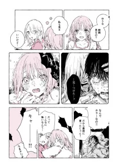 愛は人を弱くするらしい