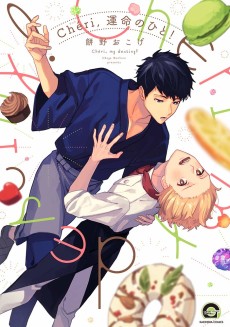 Cheri, 運命のひと！