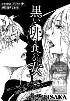 黒い卵を食べる女