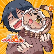 ベランダに猫（？）が来た