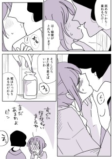 女主人と女中ちゃん