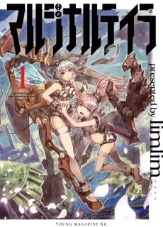 マルジナルテイラ