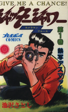 シャッターシャワー