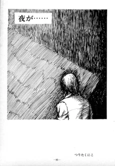 夜が…