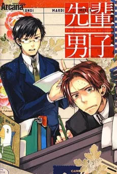 Arcanaプラス　先輩男子