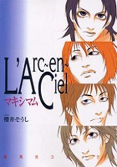 Ｌ’Ａｒｃ～ｅｎ～Ｃｉｅｌマキシマム