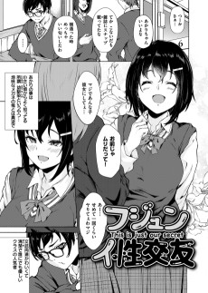 フジュンイ性交友