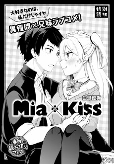 Mia×Kiss