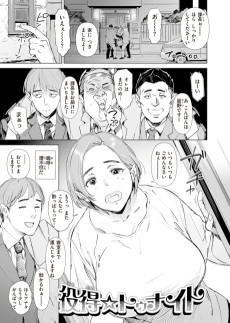 役得☆トゥナイト