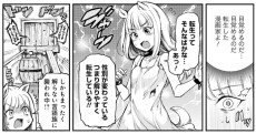 異世界にマンガ家が転生したらどうなるのか、描いてみた件
