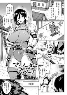 マンイーター・アブソーブ