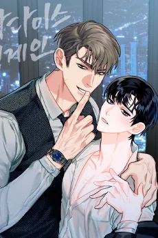 파라다이스 어게인