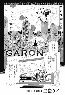GARON