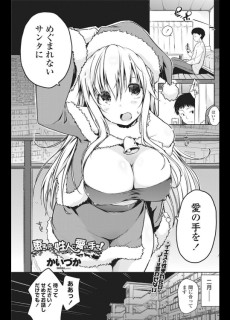 恵まれない性人に愛の手を！