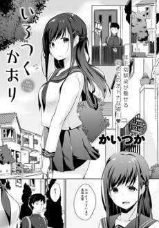 いろつくかおり