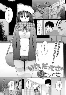 いや、だってさぁ