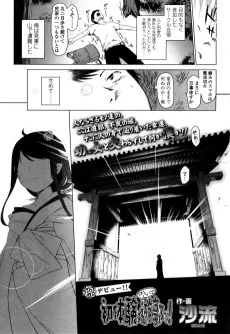 初体験はロリババア遊郭で