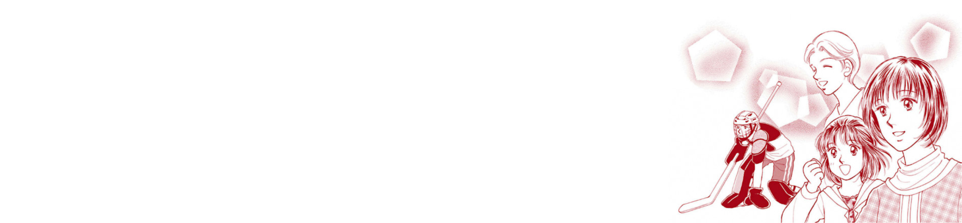 チャレンジ!～「光とともに…」が遺したもの～