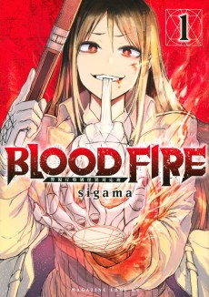 BLOOD FIRE 警視庁特別怪異対応班