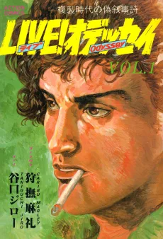 Live!オデッセイ