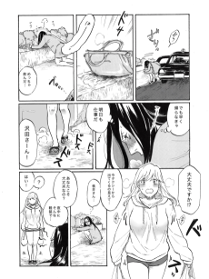 OLとでっかい子