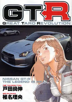 GTR - Great Taro Revolution