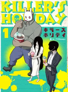 KILLER'S HOLIDAY