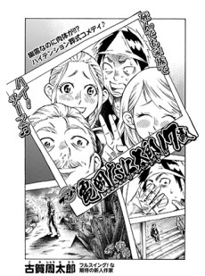 亀岡応仁太郎17歳