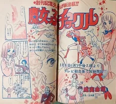 魔女っ子チックル