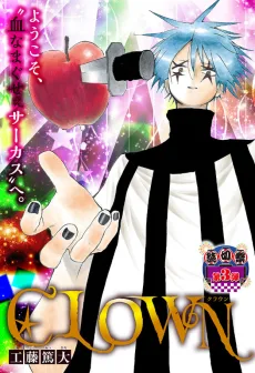 CLOWN