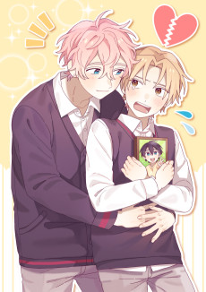 오늘부로 첫사랑을 포기합니다!