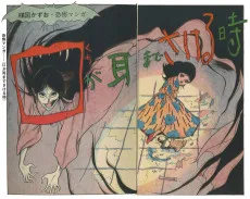 口が耳までさける時