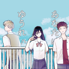 あなたはゆうれい