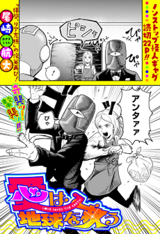 愛は地球を救う