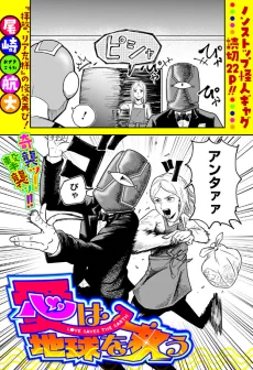 愛は地球を救う