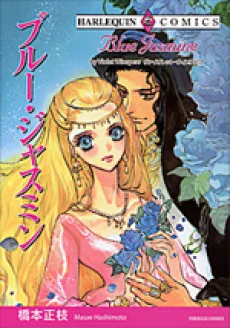 ブルー・ジャスミン